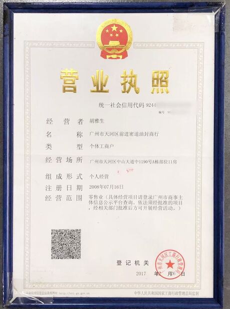China Guangzhou Tianhe Qianjin Midao Oil Seal Firm certification