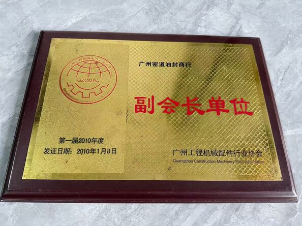 China Guangzhou Tianhe Qianjin Midao Oil Seal Firm certification