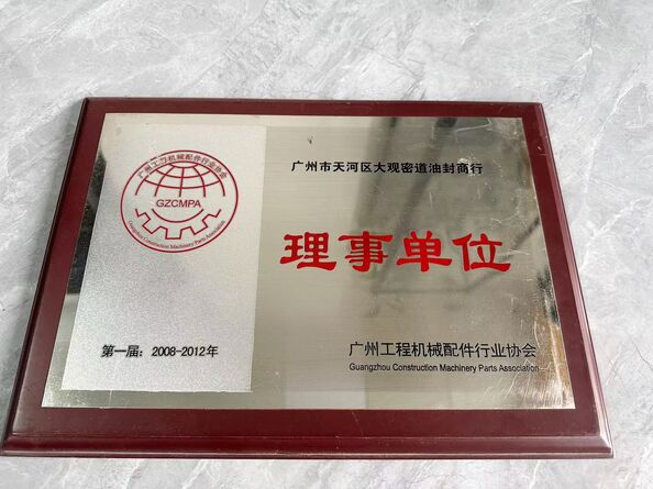 China Guangzhou Tianhe Qianjin Midao Oil Seal Firm certification